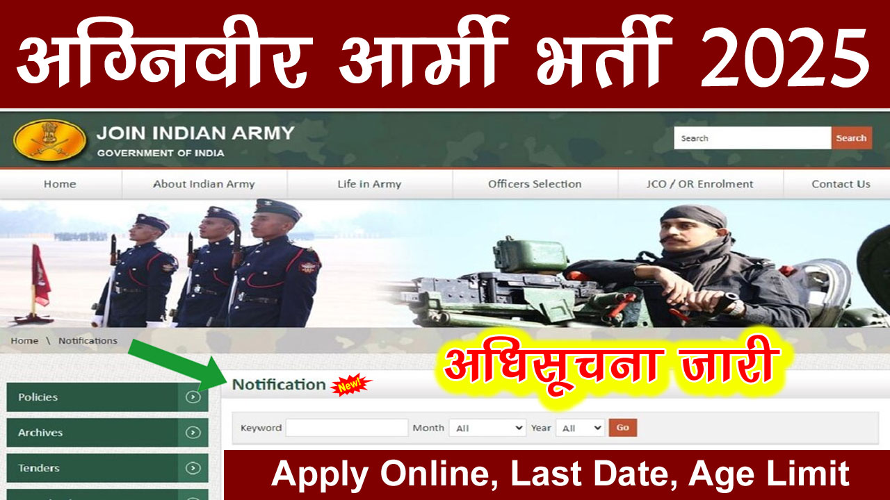 agniveer army recruitment