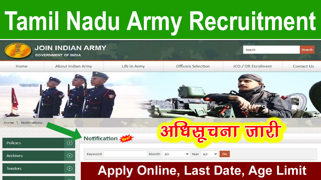 Tamil Nadu Agniveer Army Recruitment 2025 Notification, Age Limit, Eligibility alt=